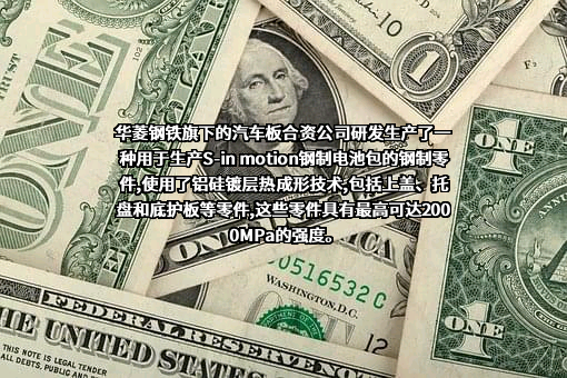 湖南华菱钢铁股份有限公司