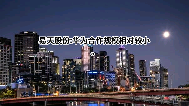 华为技术有限公司