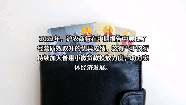 上海农村商业银行股份有限公司