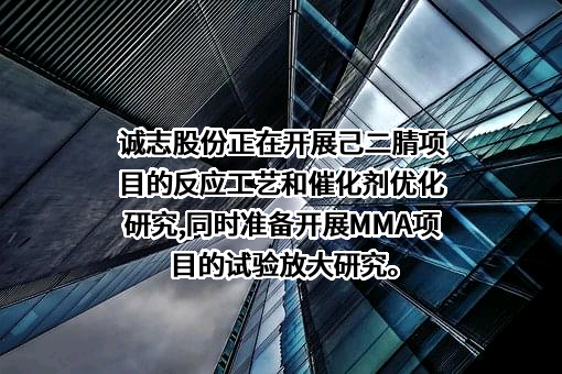 诚志股份有限公司