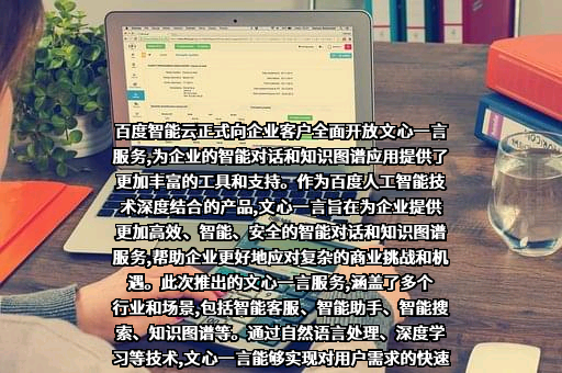 北京百度网讯科技有限公司