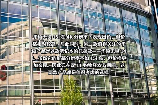 华硕电脑（上海）有限公司
