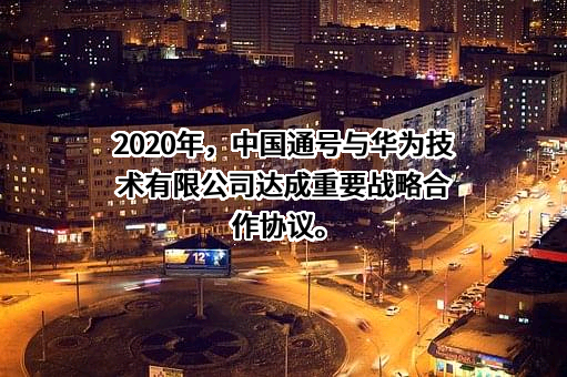 中国铁路通信信号股份有限公司