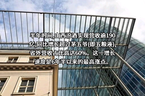 山西杏花村汾酒集团有限责任公司