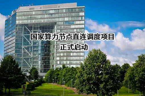 广东九联科技股份有限公司