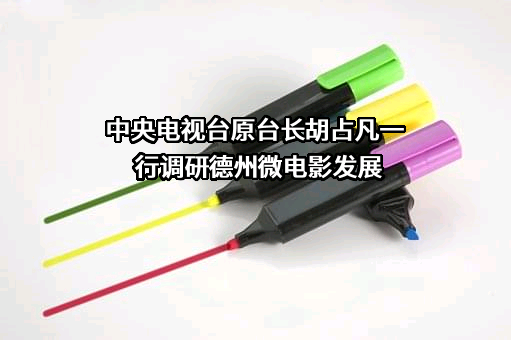 中央电视台