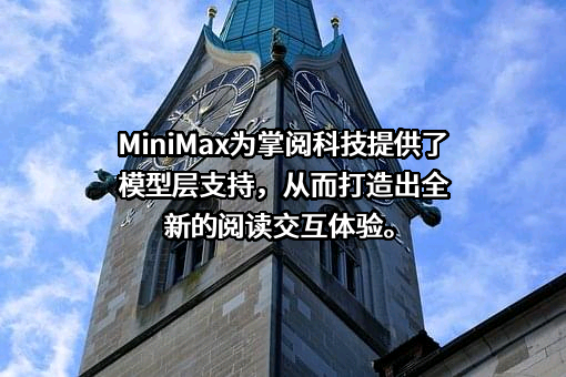 掌阅科技股份有限公司