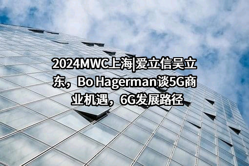 爱立信（中国）通信有限公司
