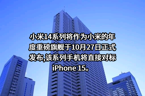 小米科技有限责任公司