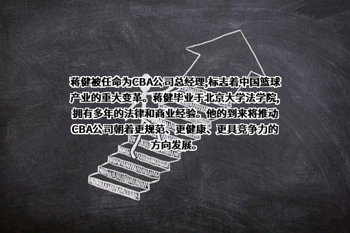 中篮联（北京）体育有限公司