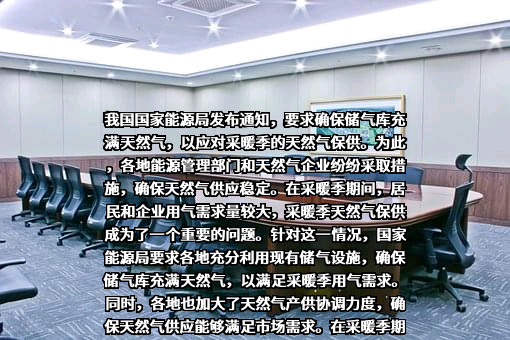 国家能源局