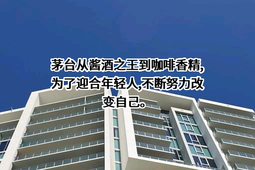 瑞幸咖啡（中国）有限公司