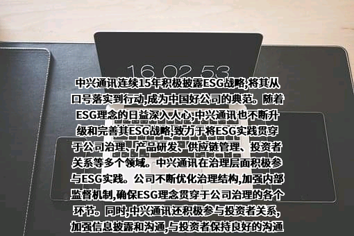 东方证券股份有限公司