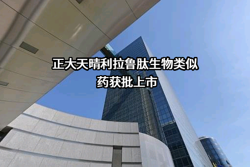 华东医药股份有限公司