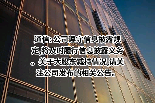 上海移为通信技术股份有限公司
