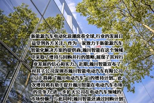 苏州瀚川智能科技股份有限公司