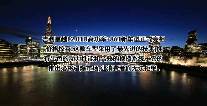 吉利汽车集团有限公司