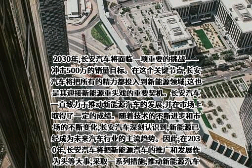 重庆长安汽车股份有限公司