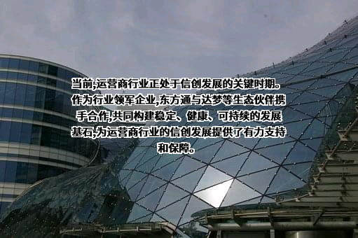 北京东方通科技股份有限公司