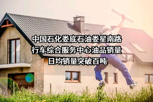 娄底市创业发展集团有限公司