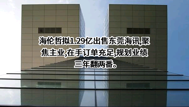 徐州海伦哲专用车辆股份有限公司