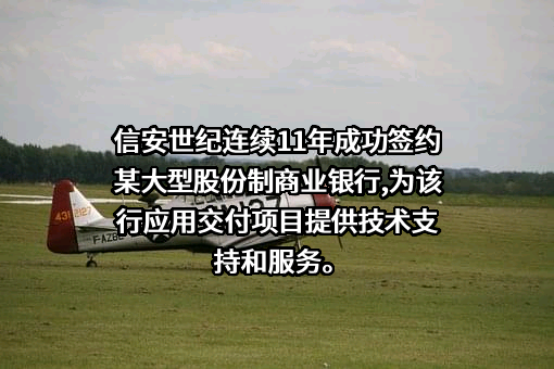 北京信安世纪科技股份有限公司