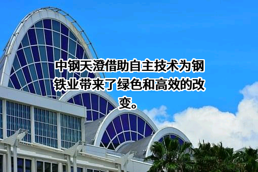 南阳汉冶特钢有限公司