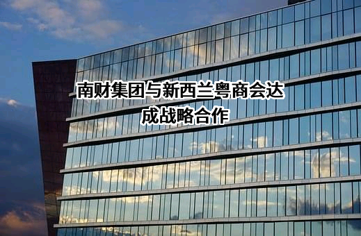 广东南方财经全媒体集团股份有限公司