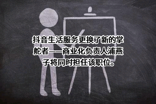 北京字节跳动科技有限公司