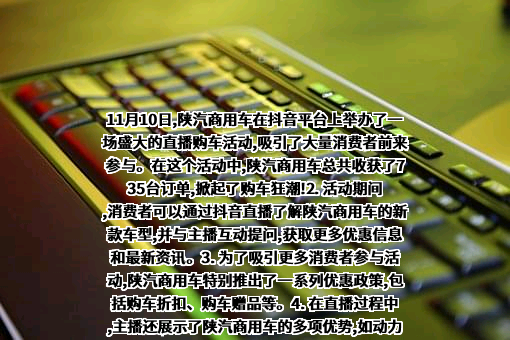 陕汽集团商用车有限公司