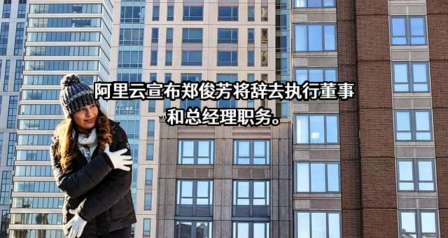 阿里云计算有限公司