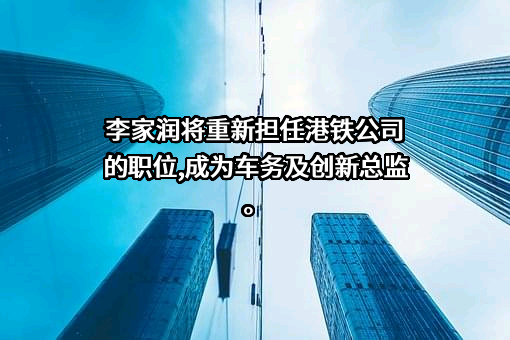 香港铁路有限公司