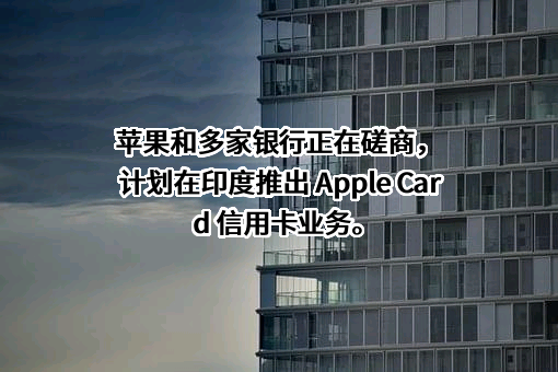 苹果电子产品商贸（北京）有限公司