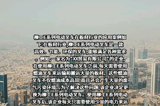广西柳工机械股份有限公司