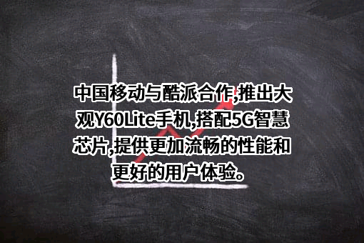 酷派集团有限公司