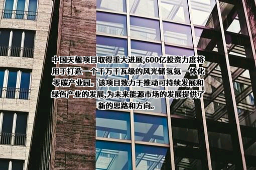 中国投资协会