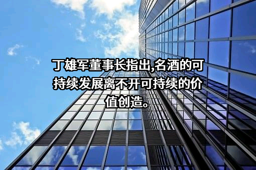 贵州茅台集团健康产业有限公司