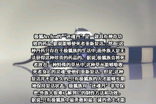 北京新能源汽车股份有限公司