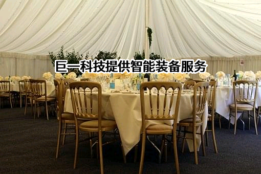 安徽巨一科技股份有限公司