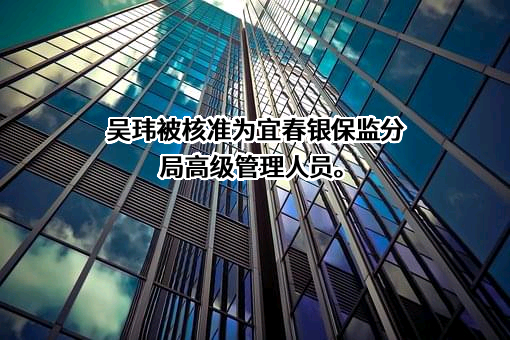 上饶银行股份有限公司