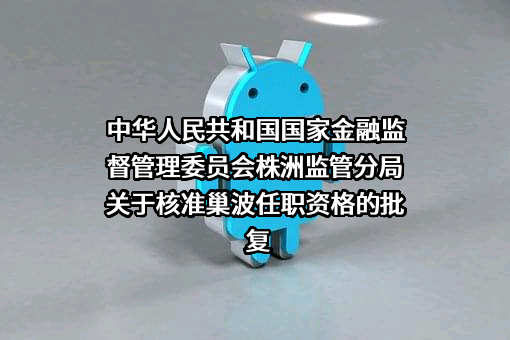 渤海银行股份有限公司长沙分行