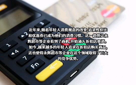 永辉超市股份有限公司
