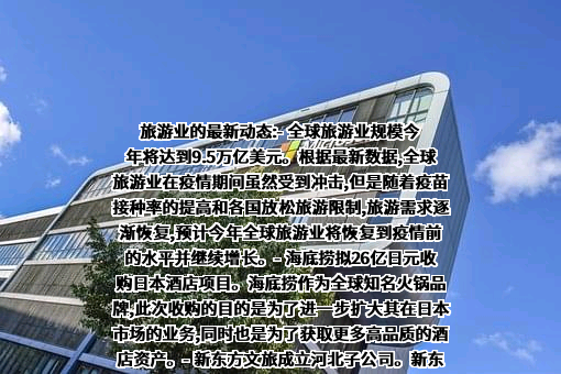 太古地产有限公司