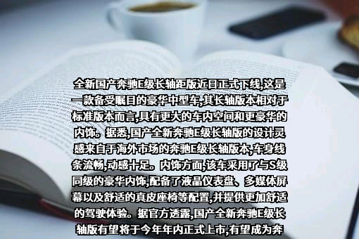 北京奔驰汽车有限公司