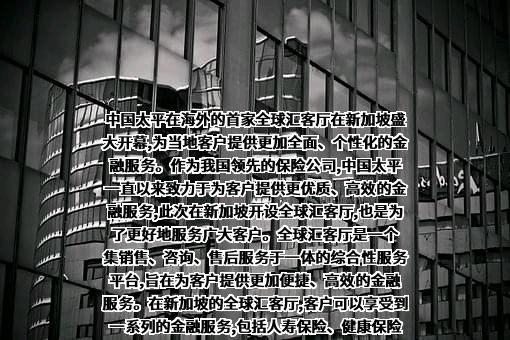 中国太平保险控股有限公司