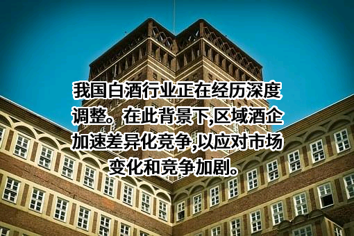 中国酒业协会