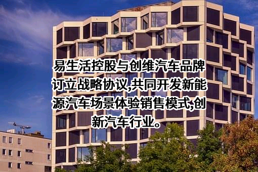江苏开沃汽车有限公司