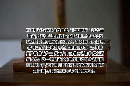 北京字跳网络技术有限公司