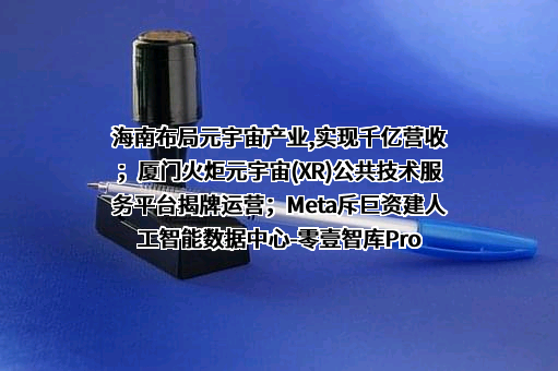 墨宇宙（北京）科技有限公司