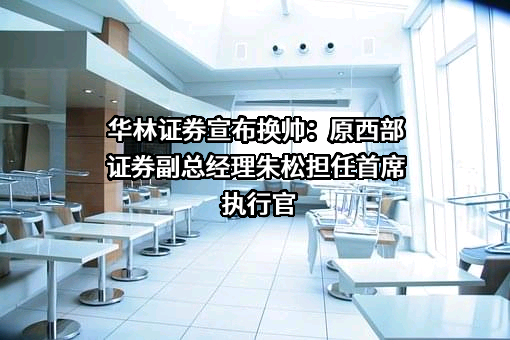 长城证券股份有限公司